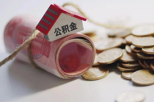 仁寿在职人员可以把公积金取出来吗（在职人员能不能提取公积金）